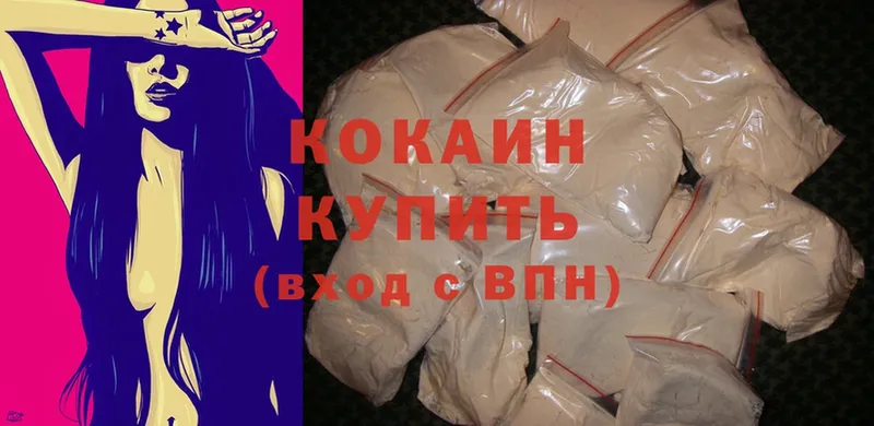 Cocaine 99%  Бирюсинск 