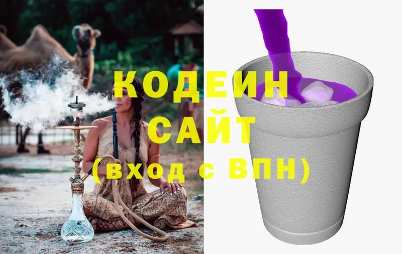 Кодеин напиток Lean (лин)  Бирюсинск 