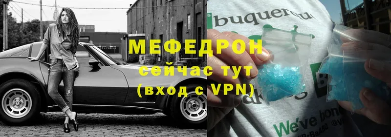 где купить   Бирюсинск  Мефедрон мяу мяу 